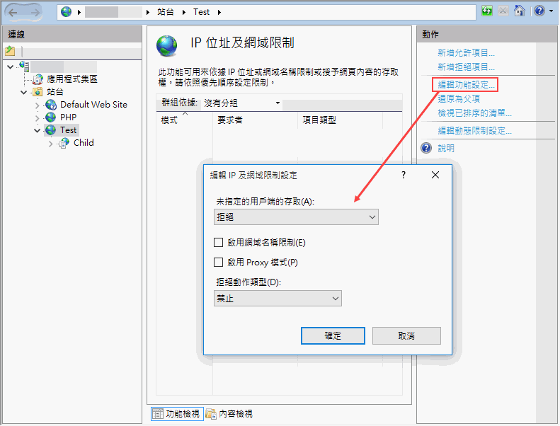 茶包射手筆記 Iis 設定順序導致500 19 錯誤 黑暗執行緒